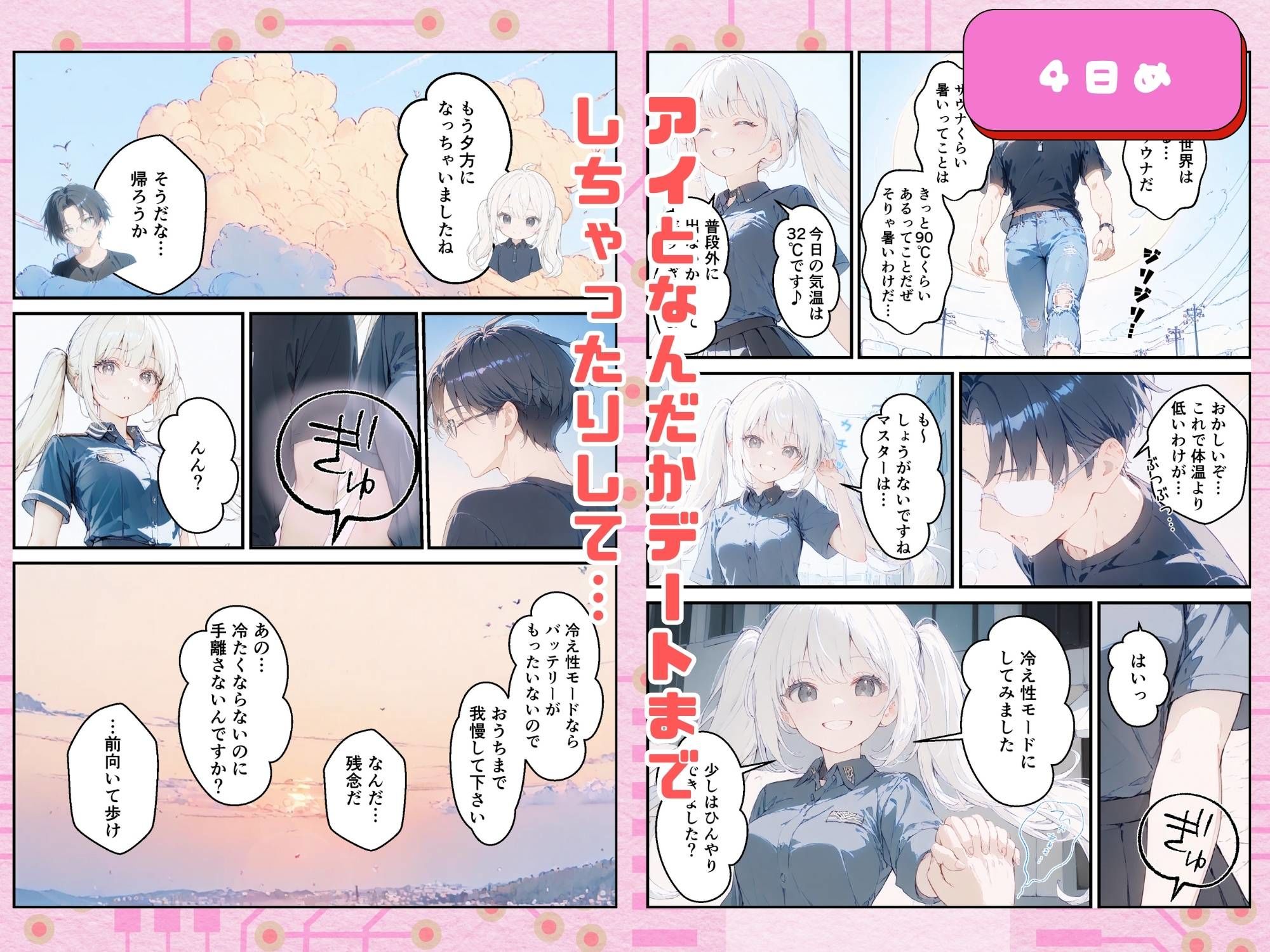 試し読み 7