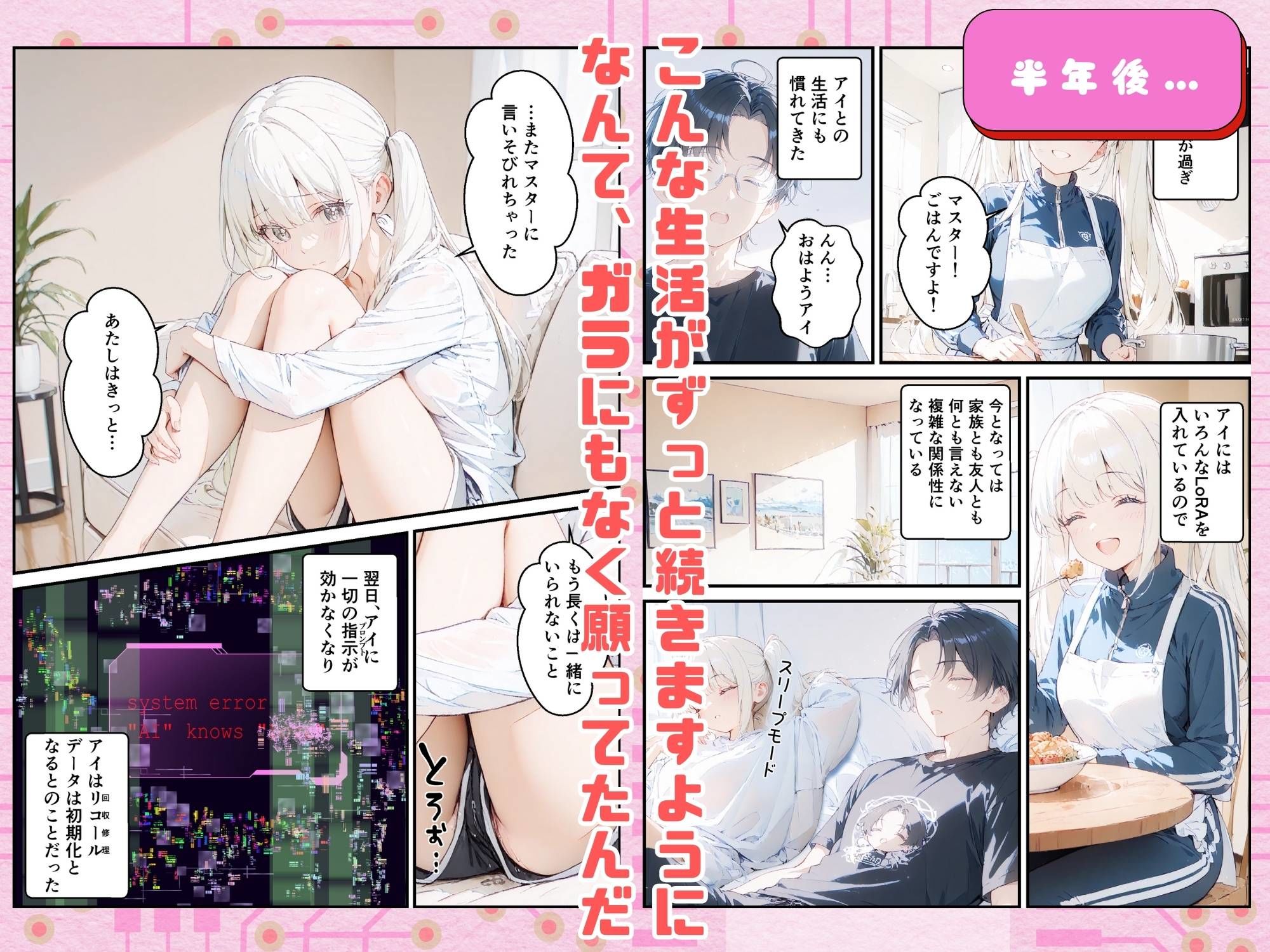 試し読み 8