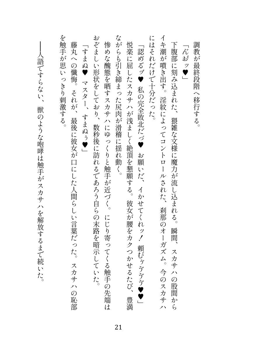 試し読み 7