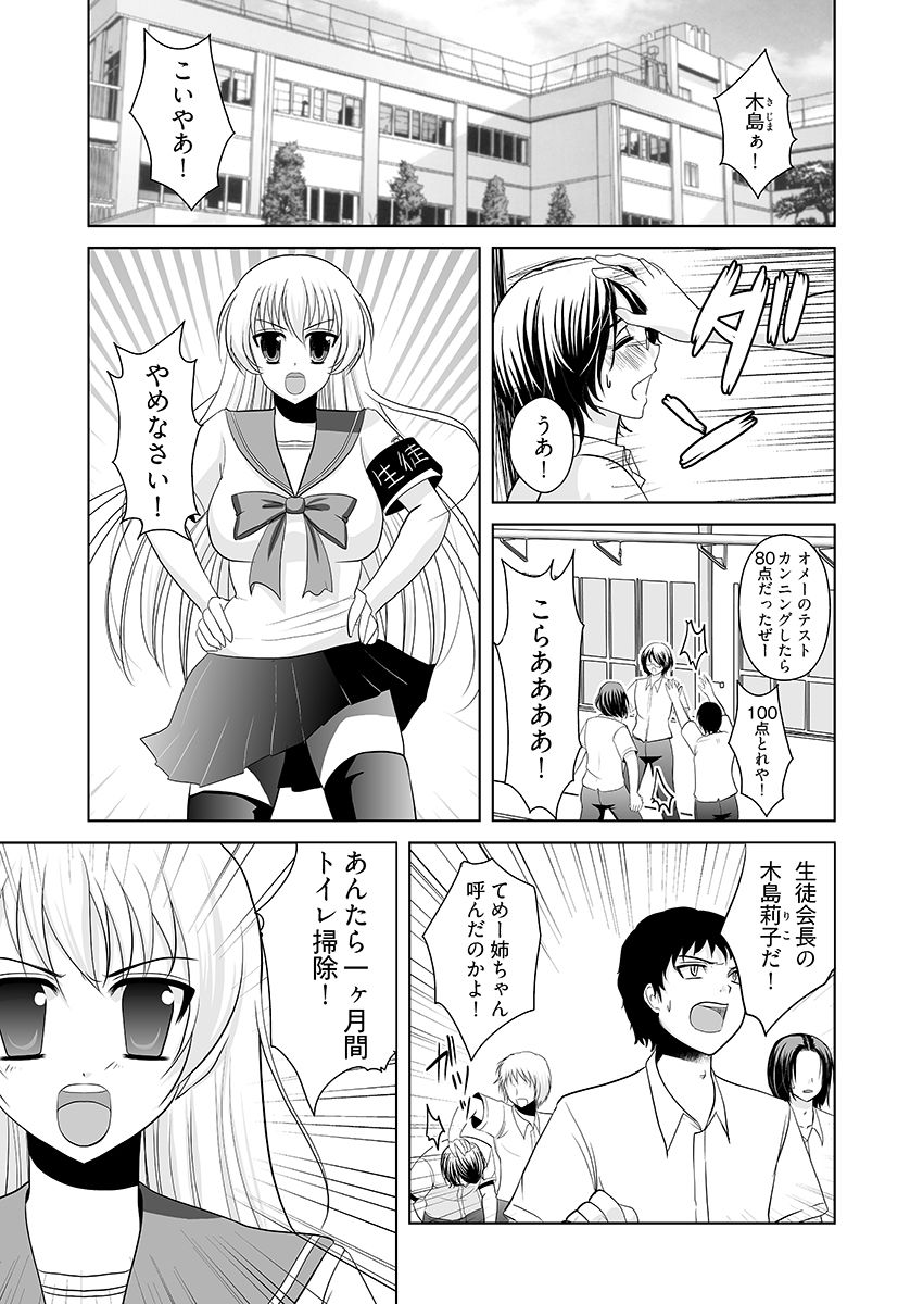 試し読み 5