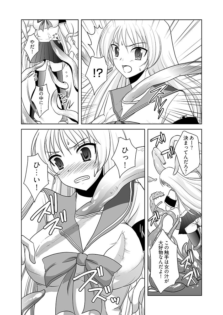 試し読み 8