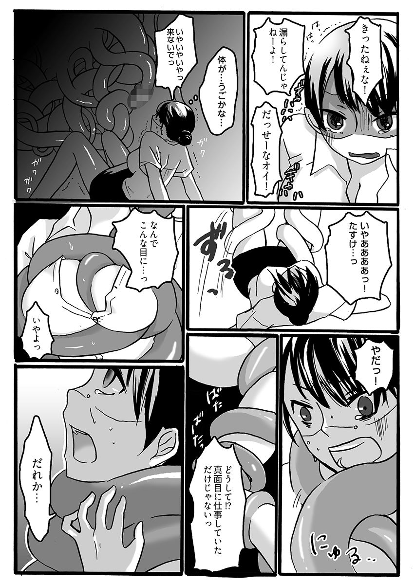 試し読み 8