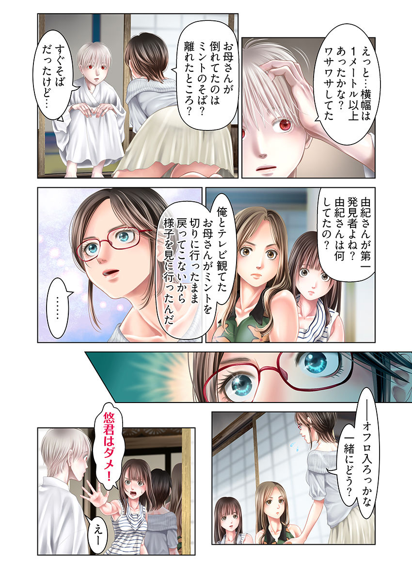 試し読み 8