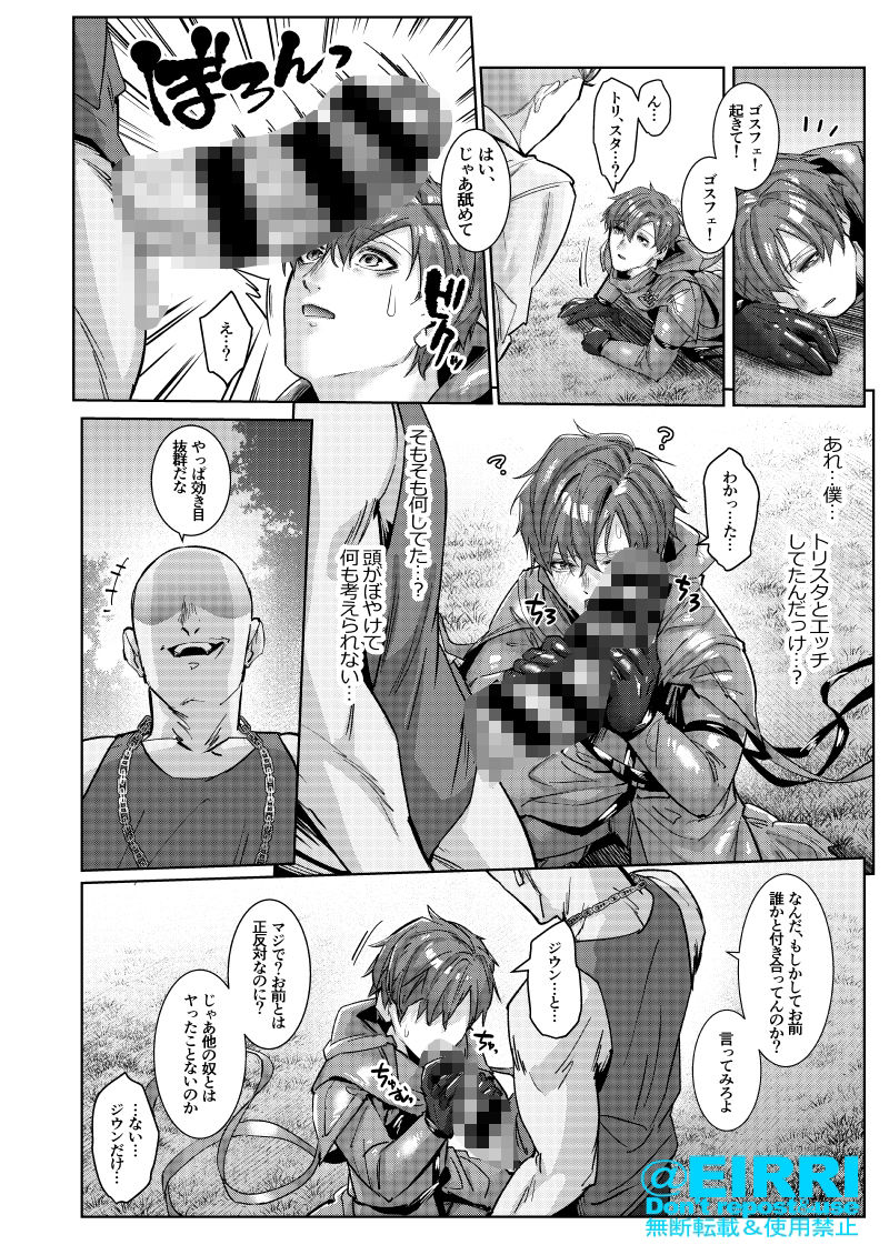 試し読み 7