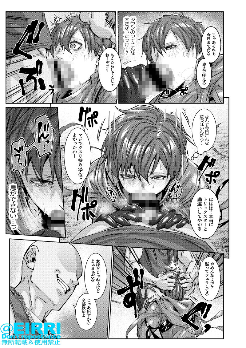 試し読み 8