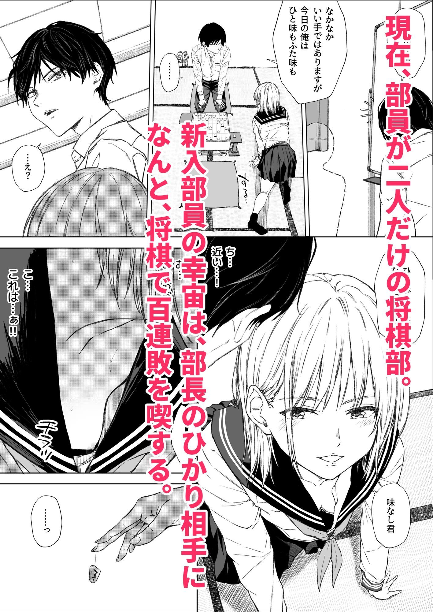 試し読み 1
