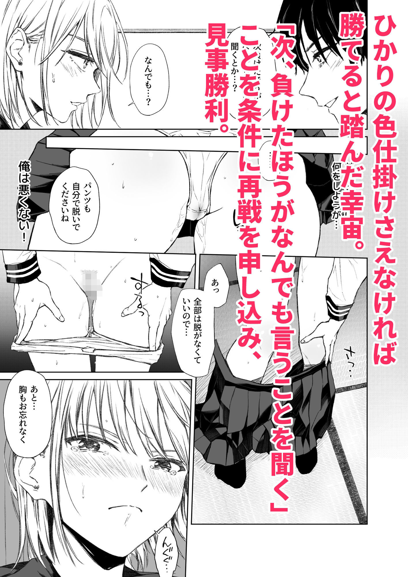 試し読み 2