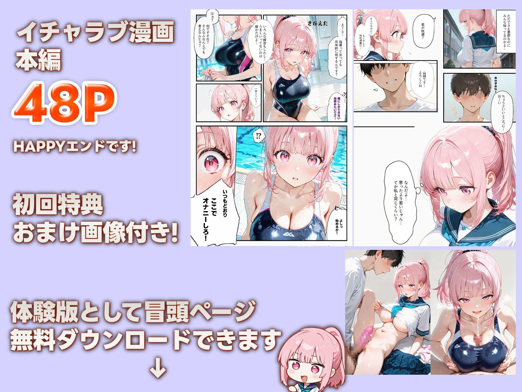 試し読み 5