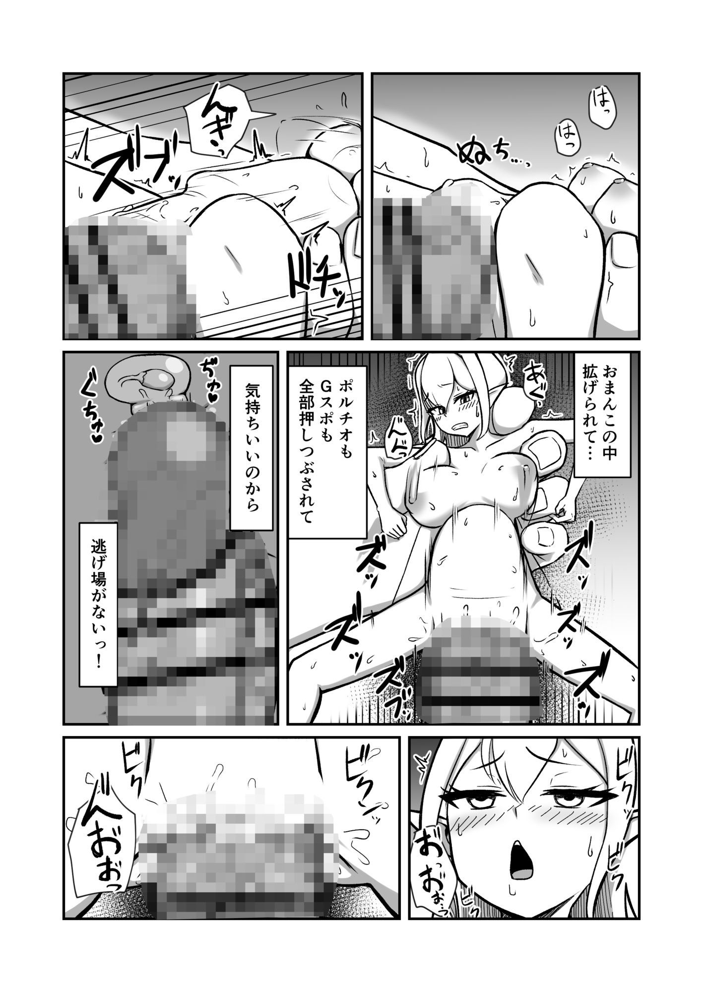 試し読み 9