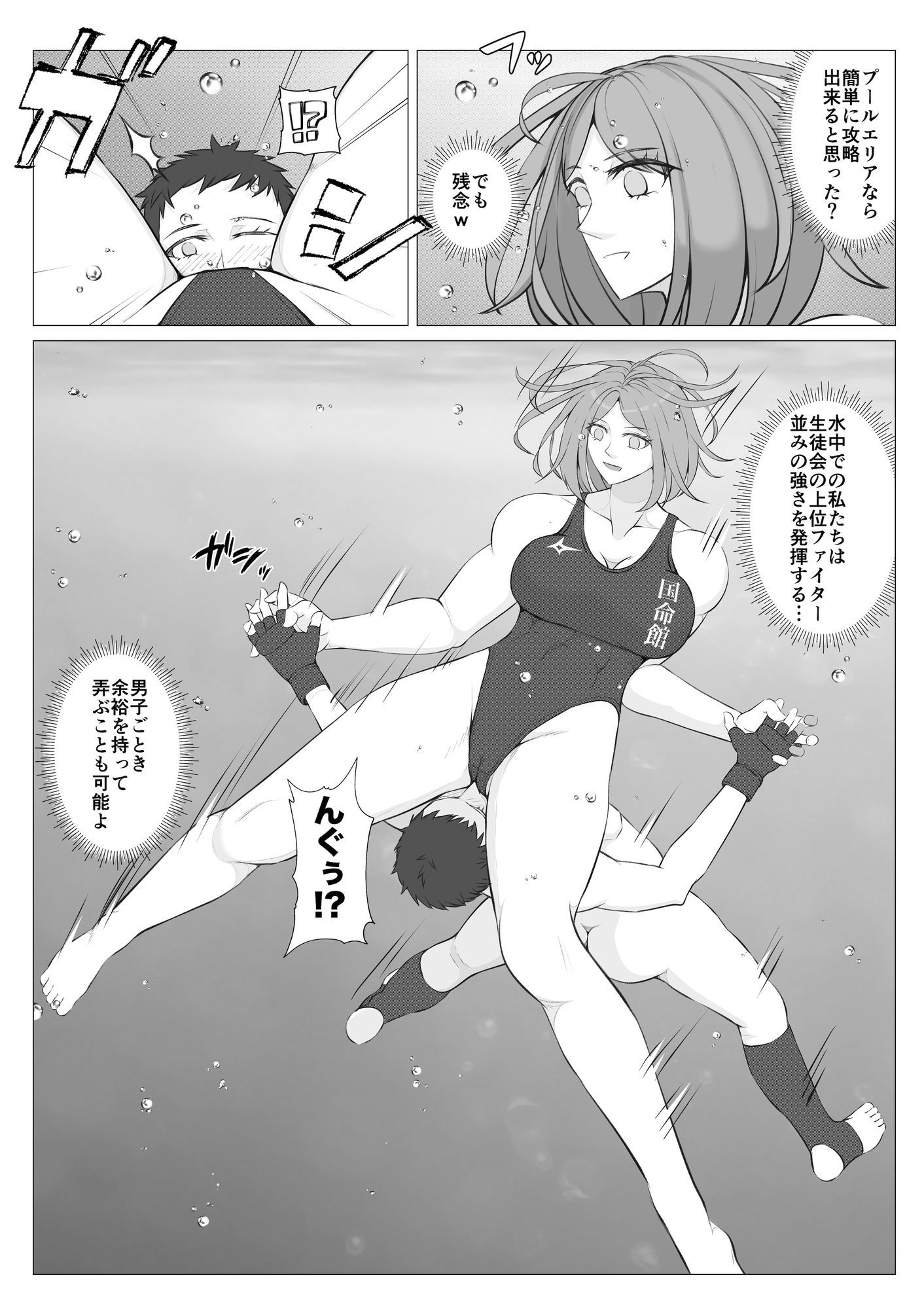 試し読み 3