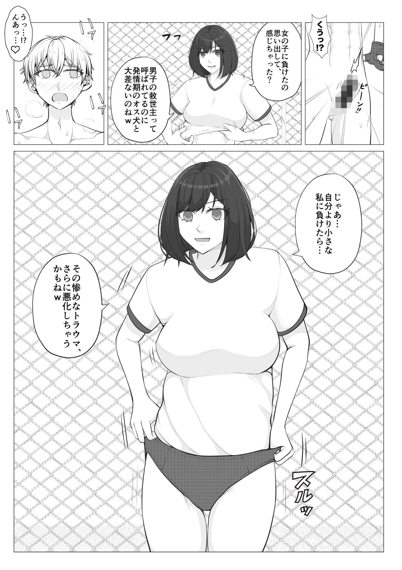 試し読み 5