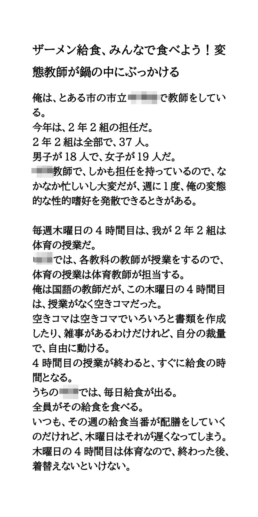 試し読み 1