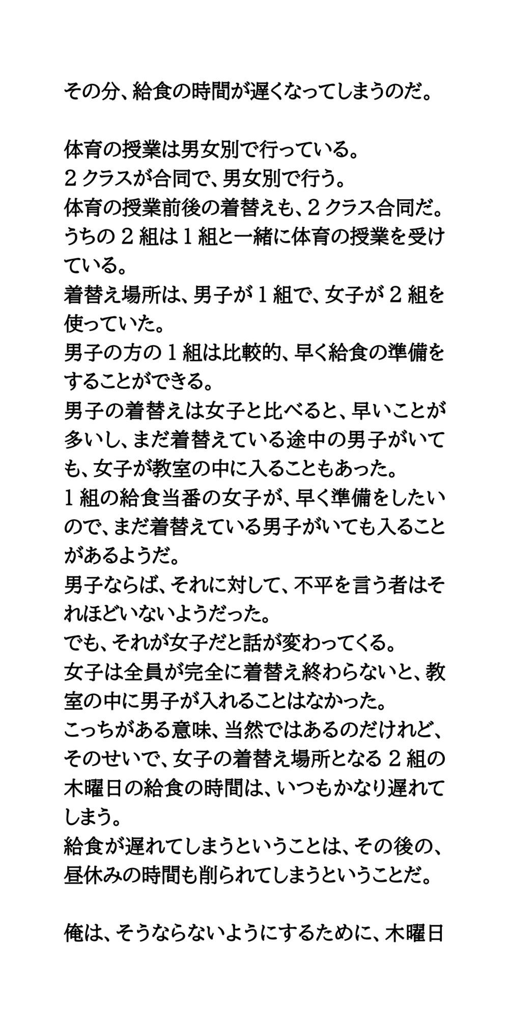 試し読み 2