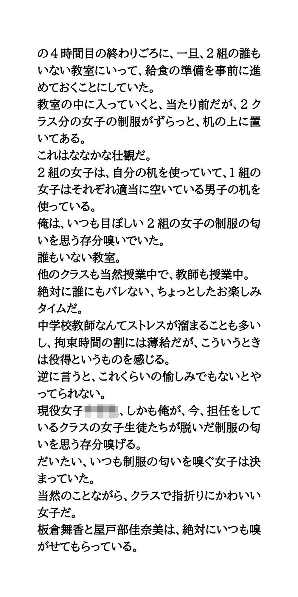 試し読み 3