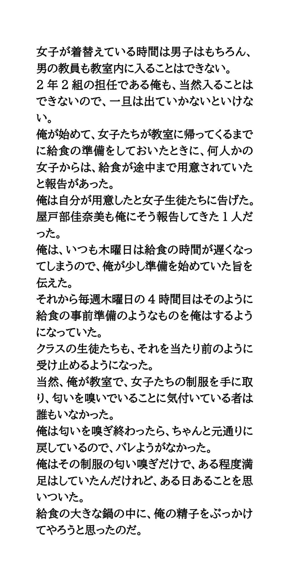 試し読み 6