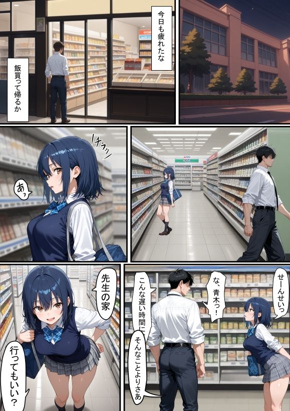 試し読み 8