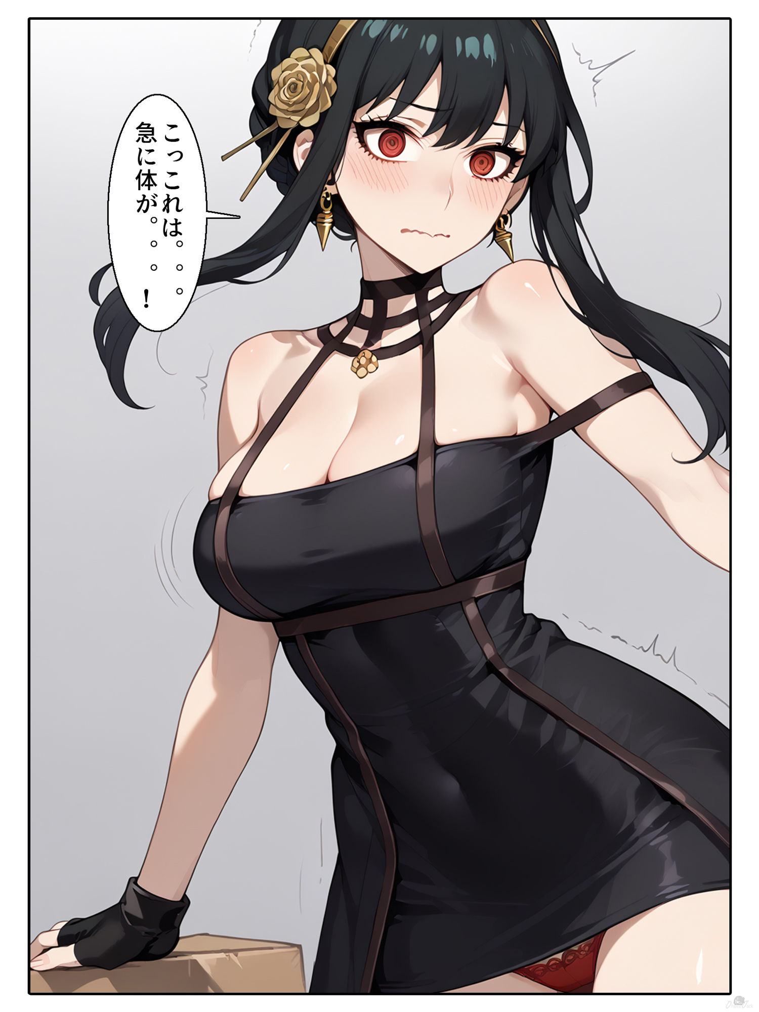 試し読み 5
