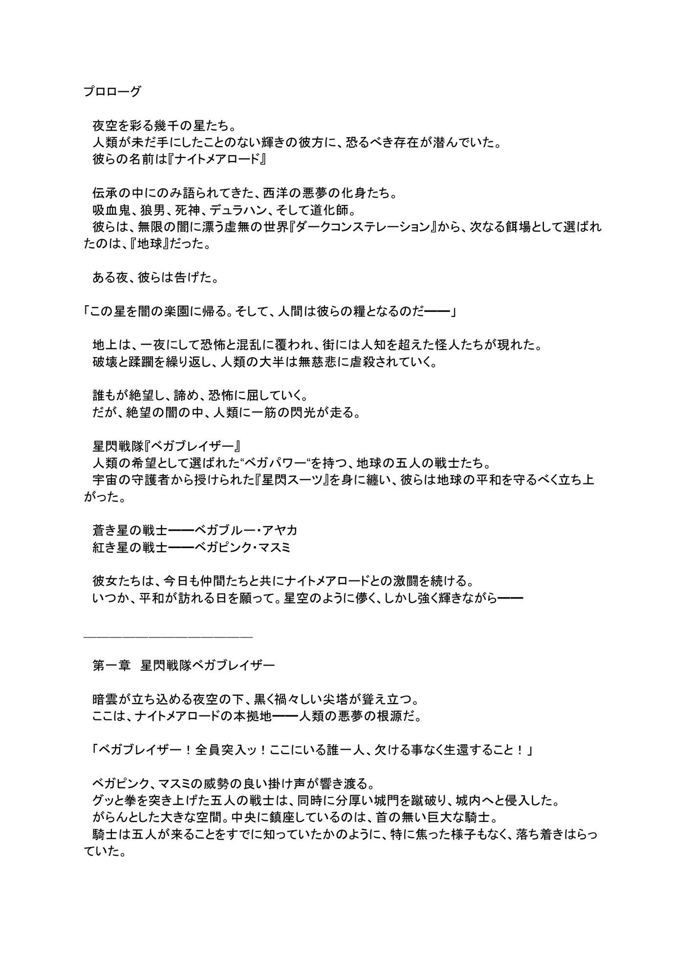 試し読み 1