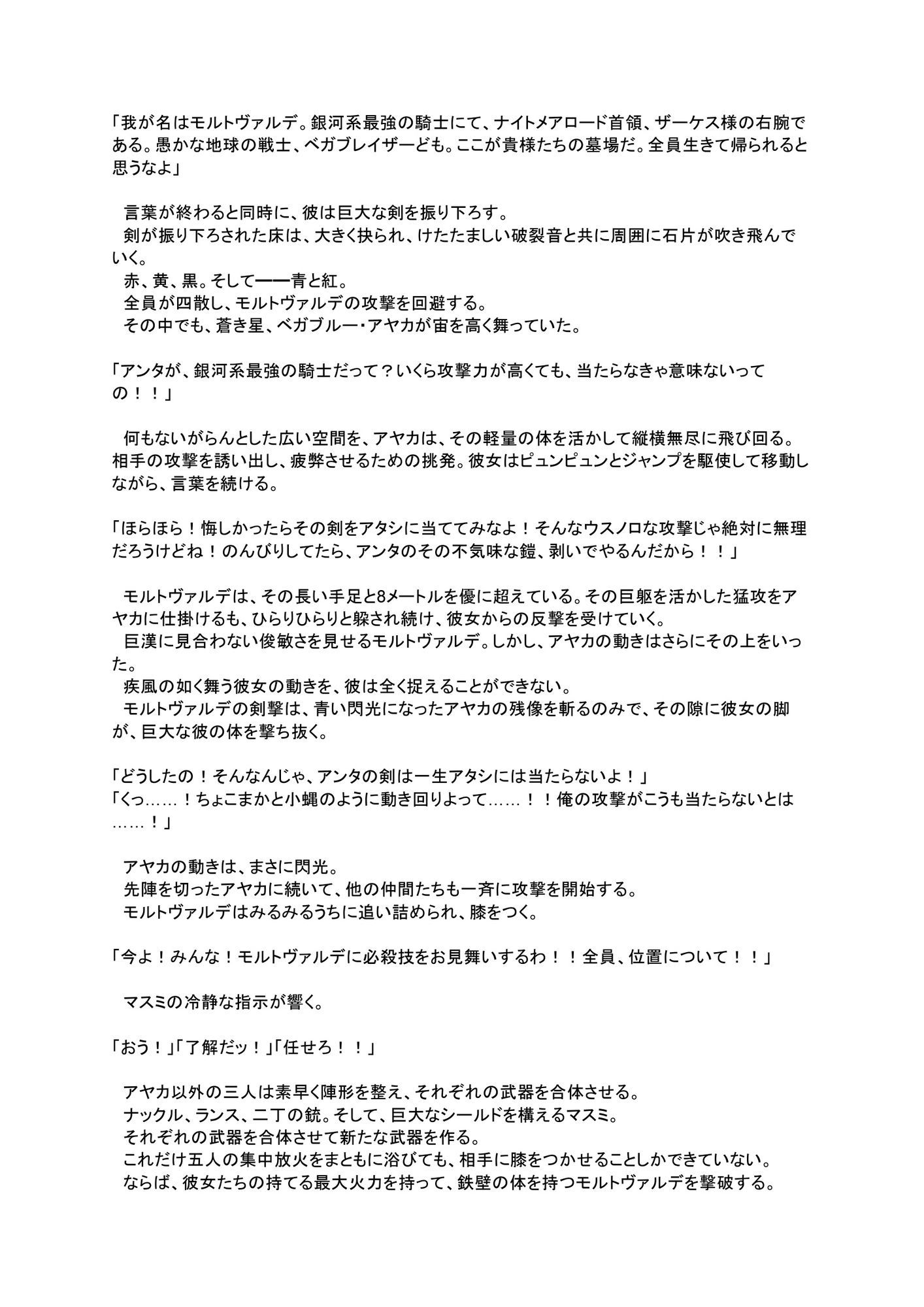 試し読み 2