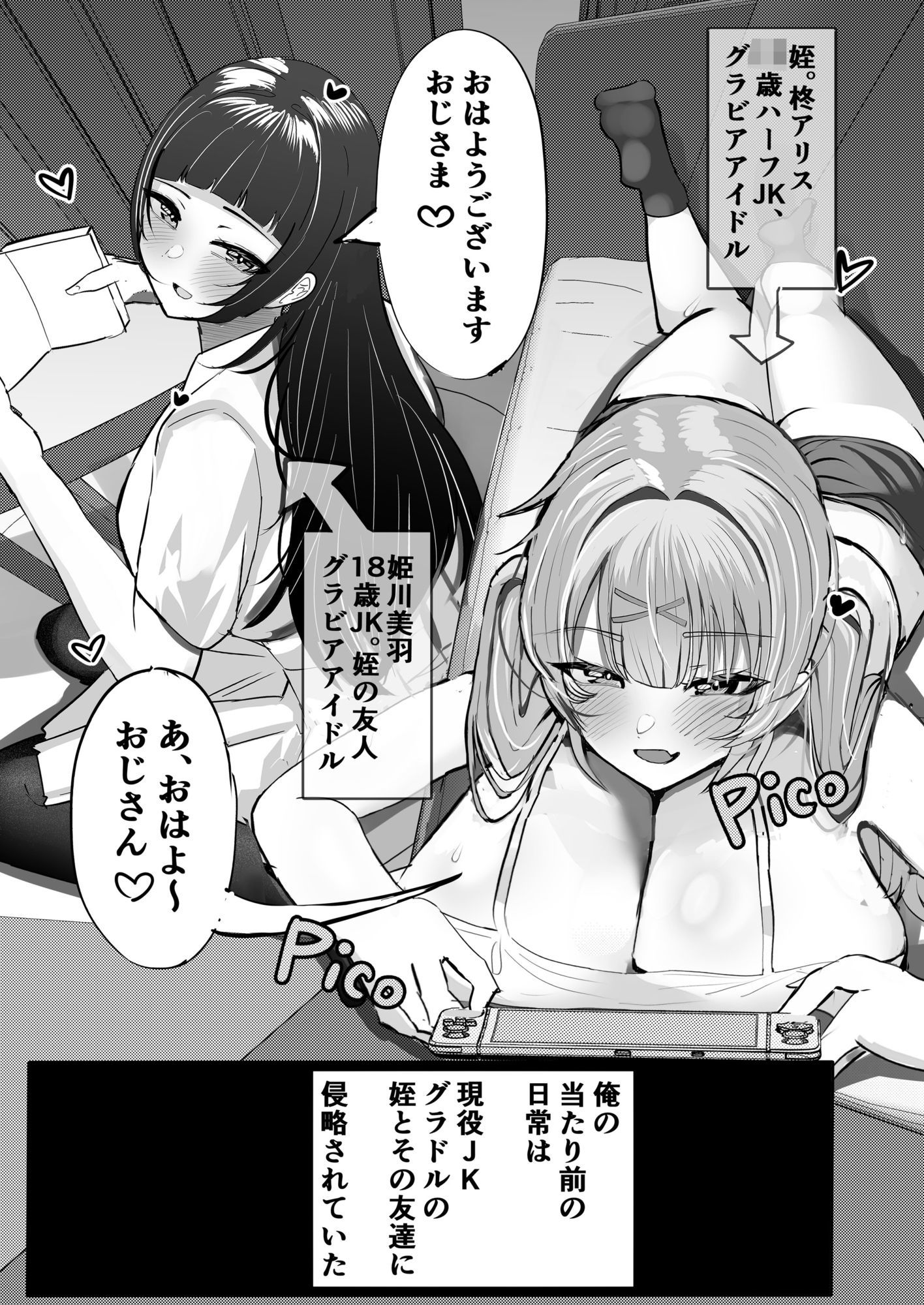 試し読み 1