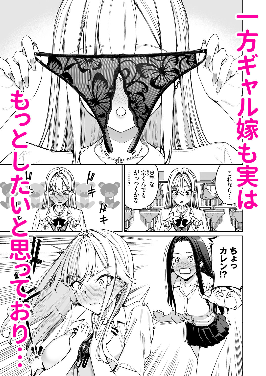 試し読み 2