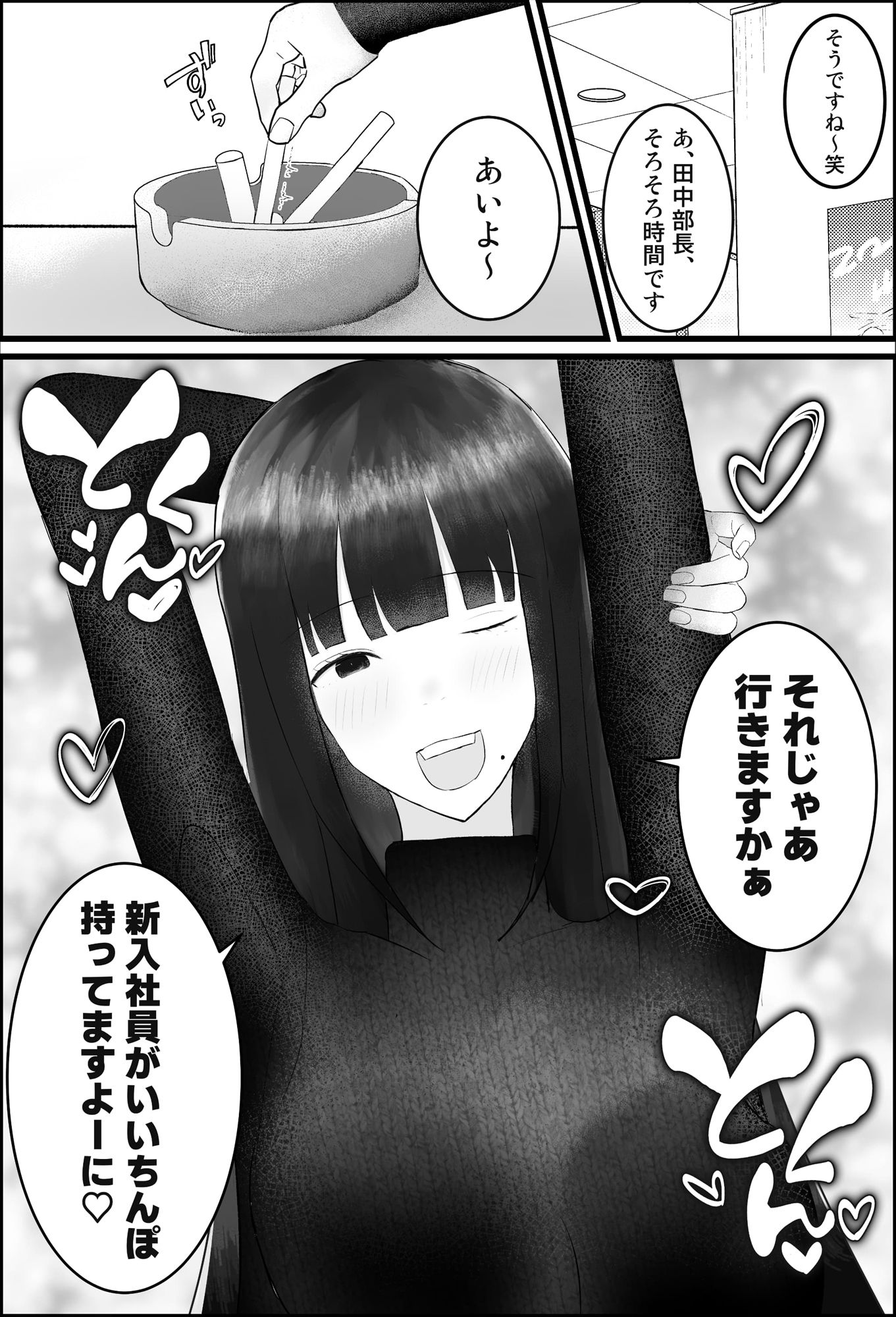 試し読み 8