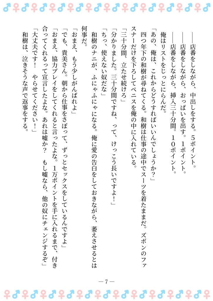 試し読み 3