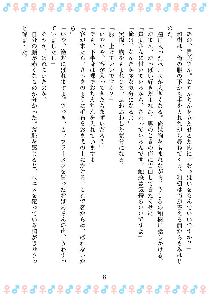 試し読み 4