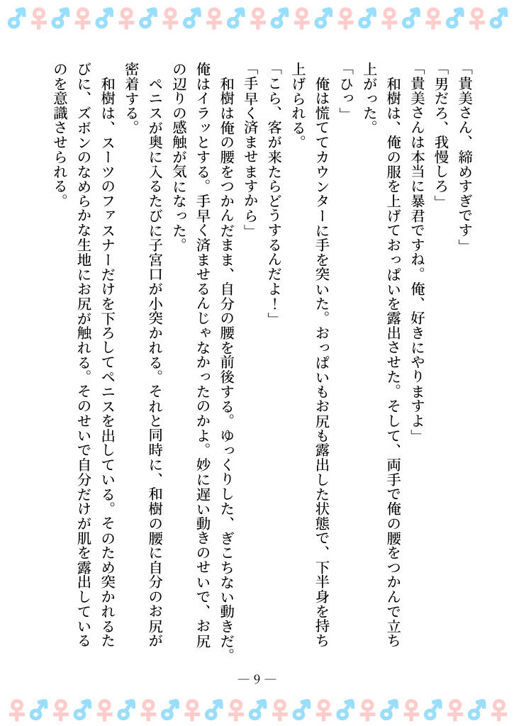 試し読み 5