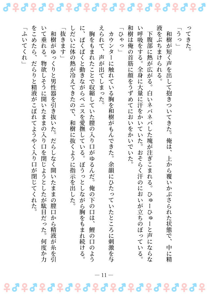 試し読み 7