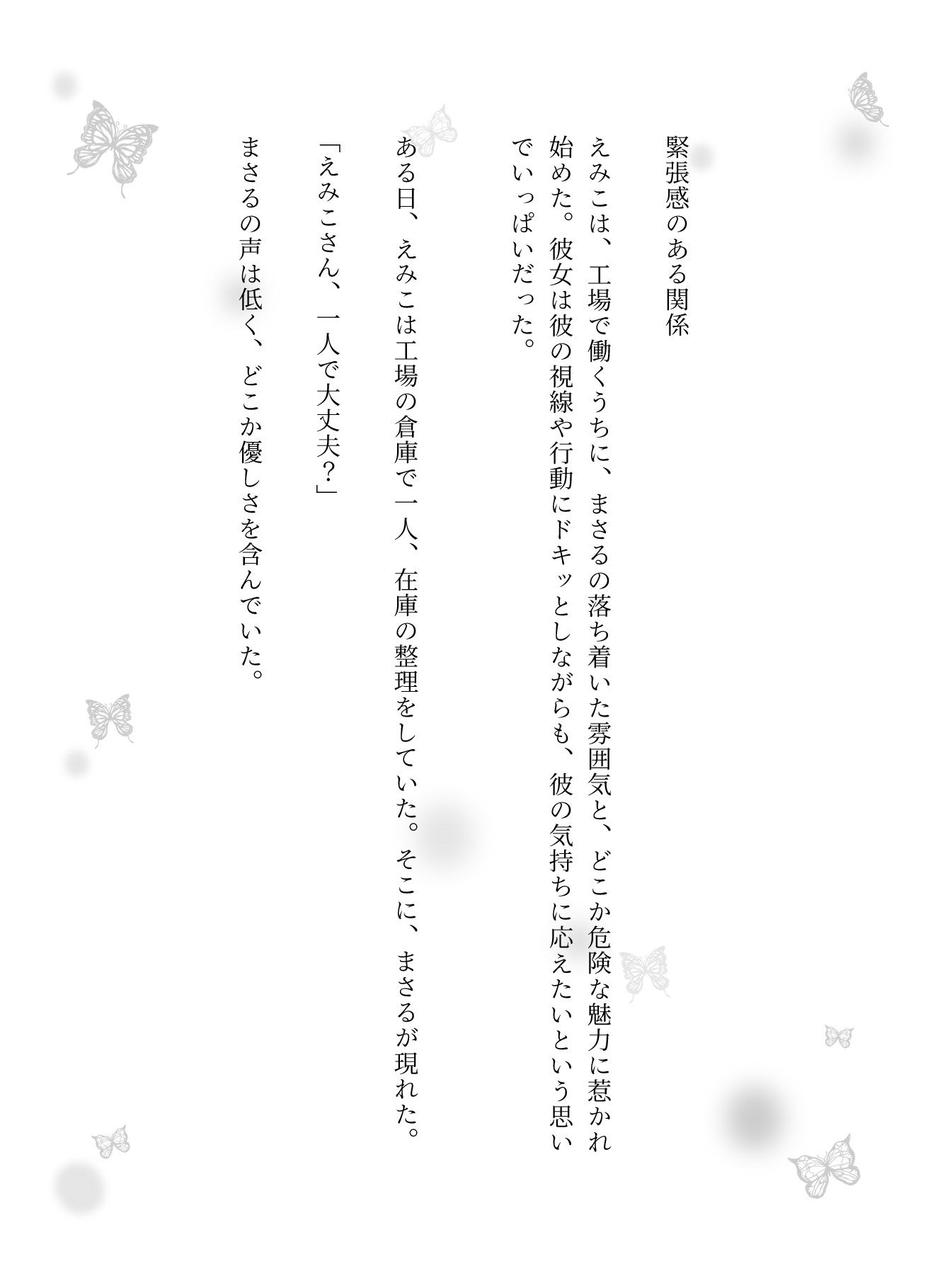 試し読み 3