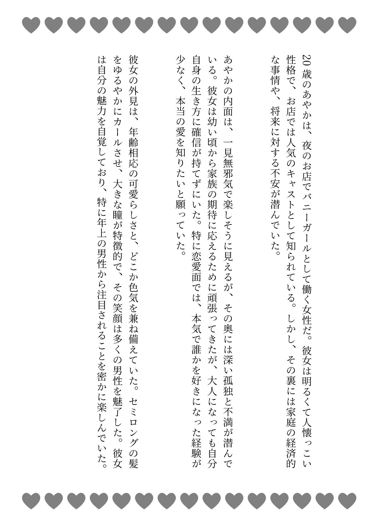 試し読み 1