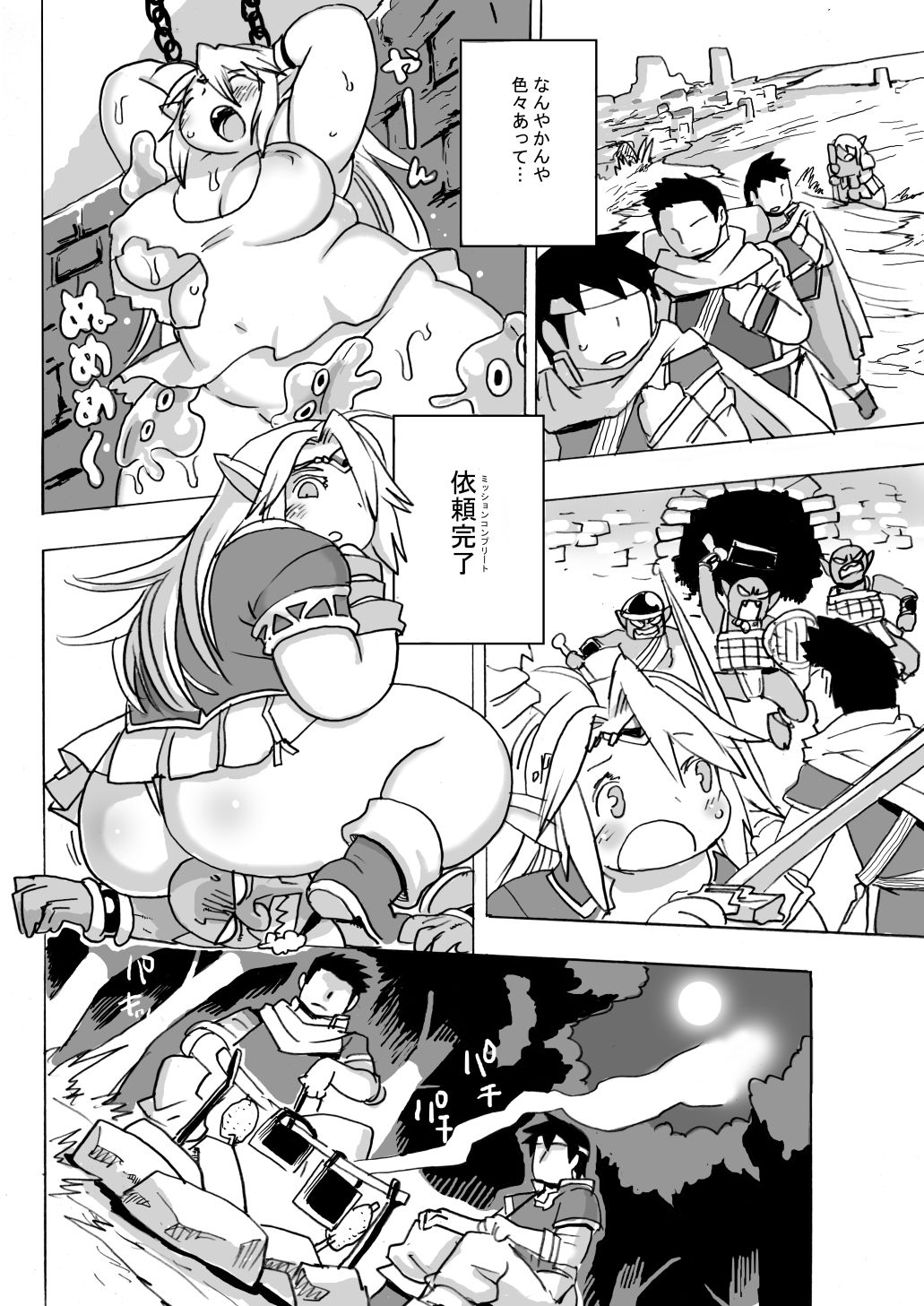 試し読み 2