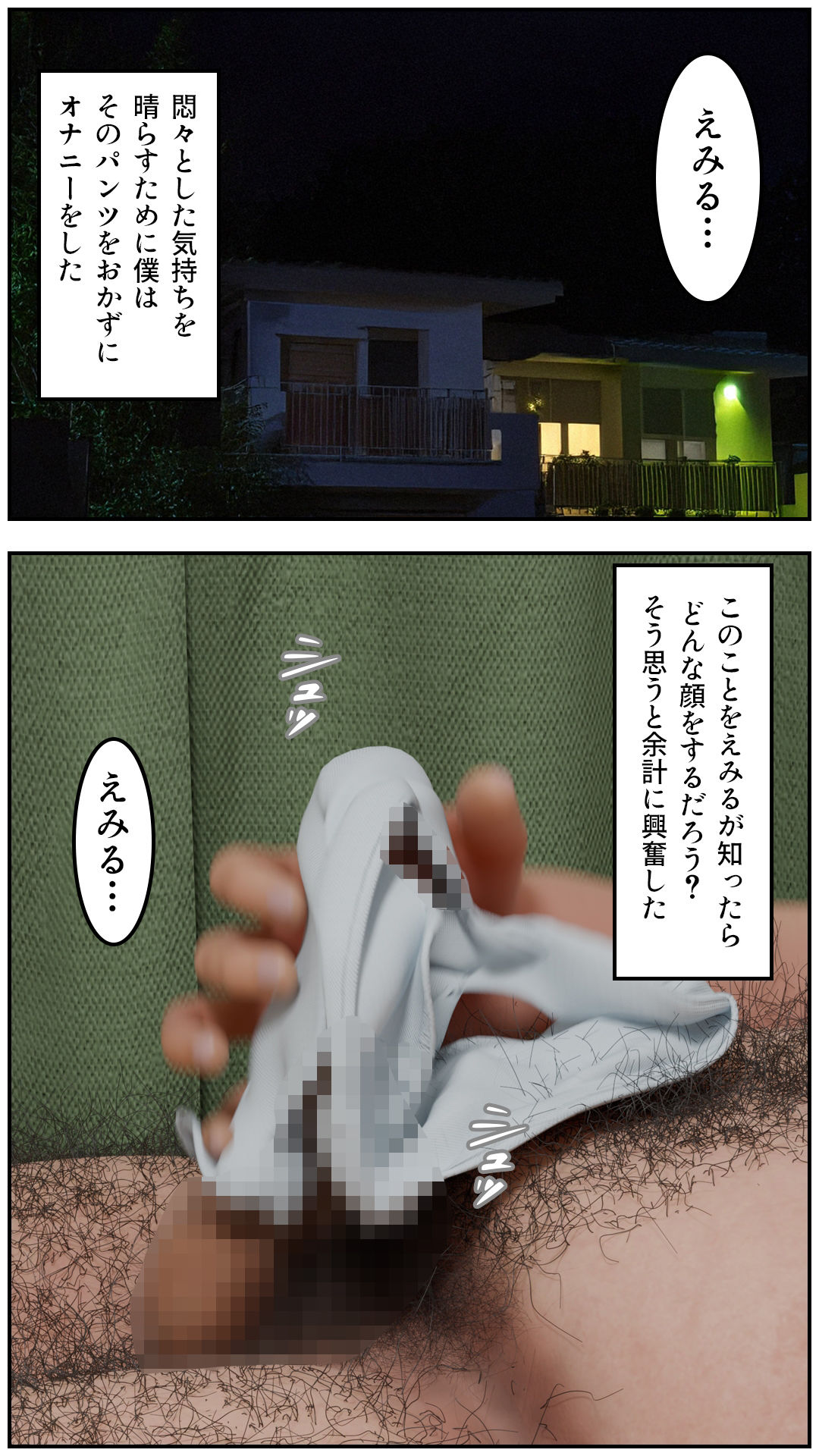 試し読み 5