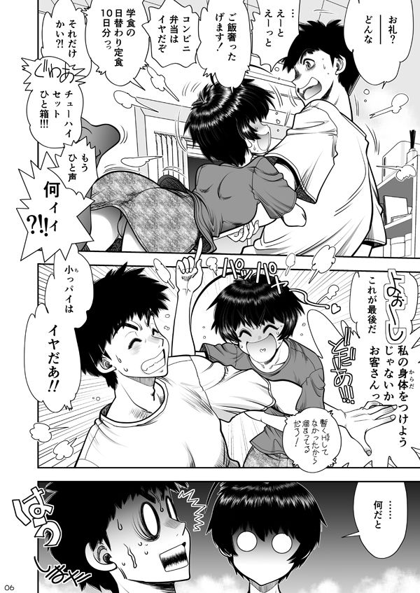 試し読み 6