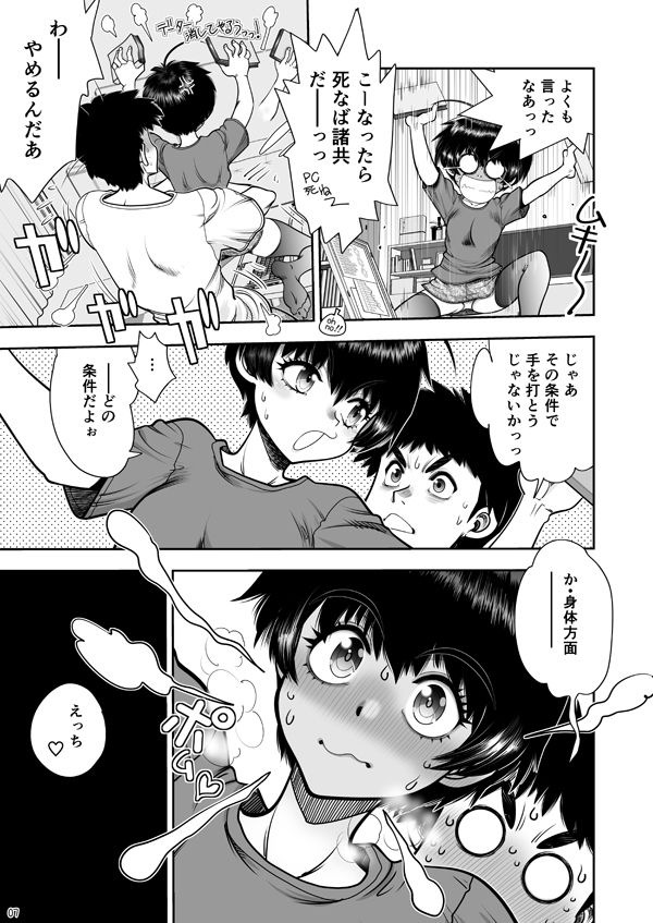 試し読み 7