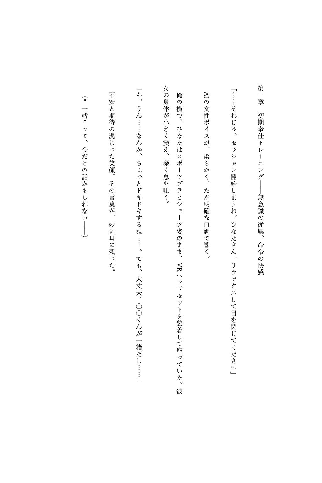 試し読み 5