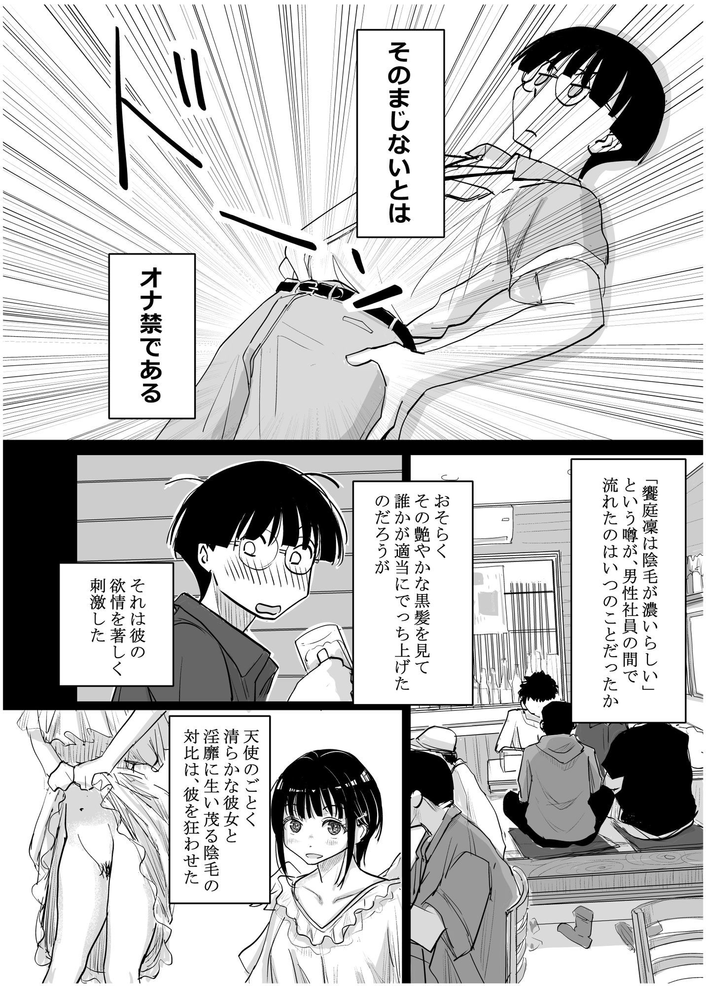 試し読み 6