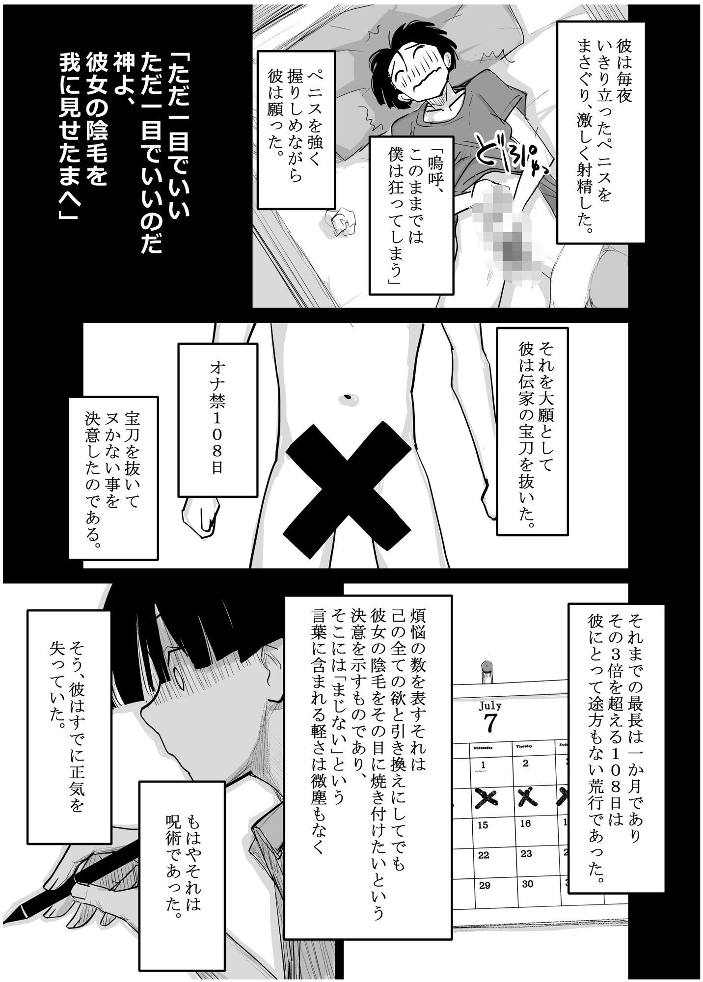 試し読み 7