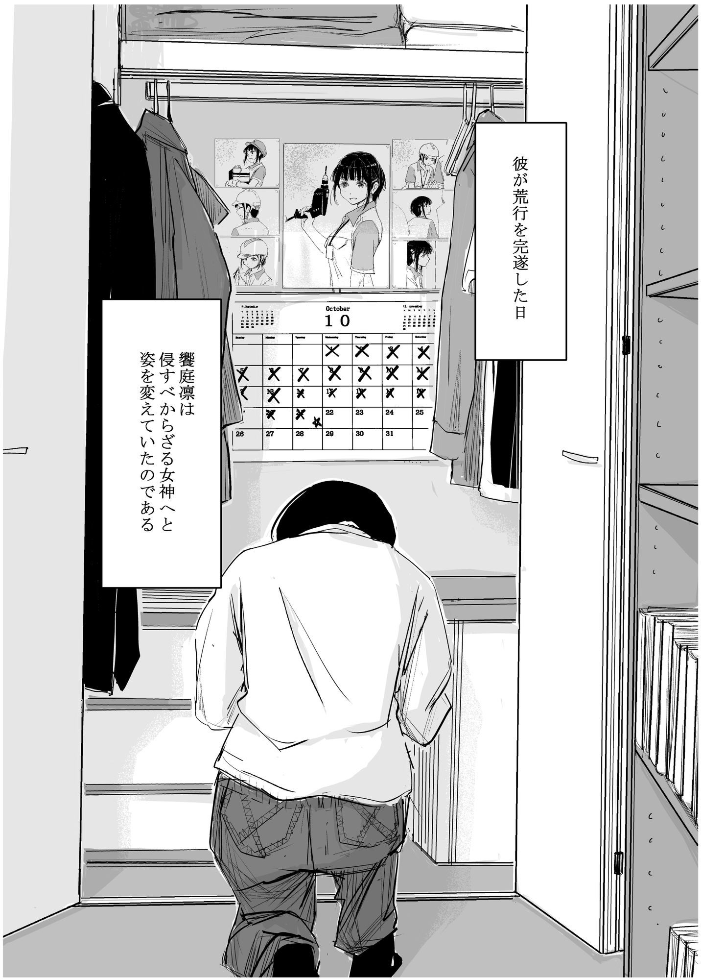 試し読み 9