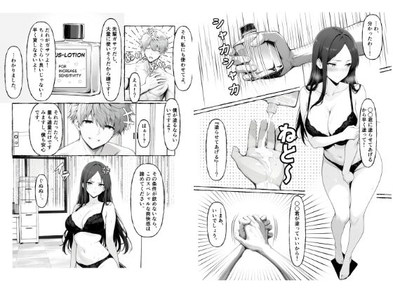 試し読み 6