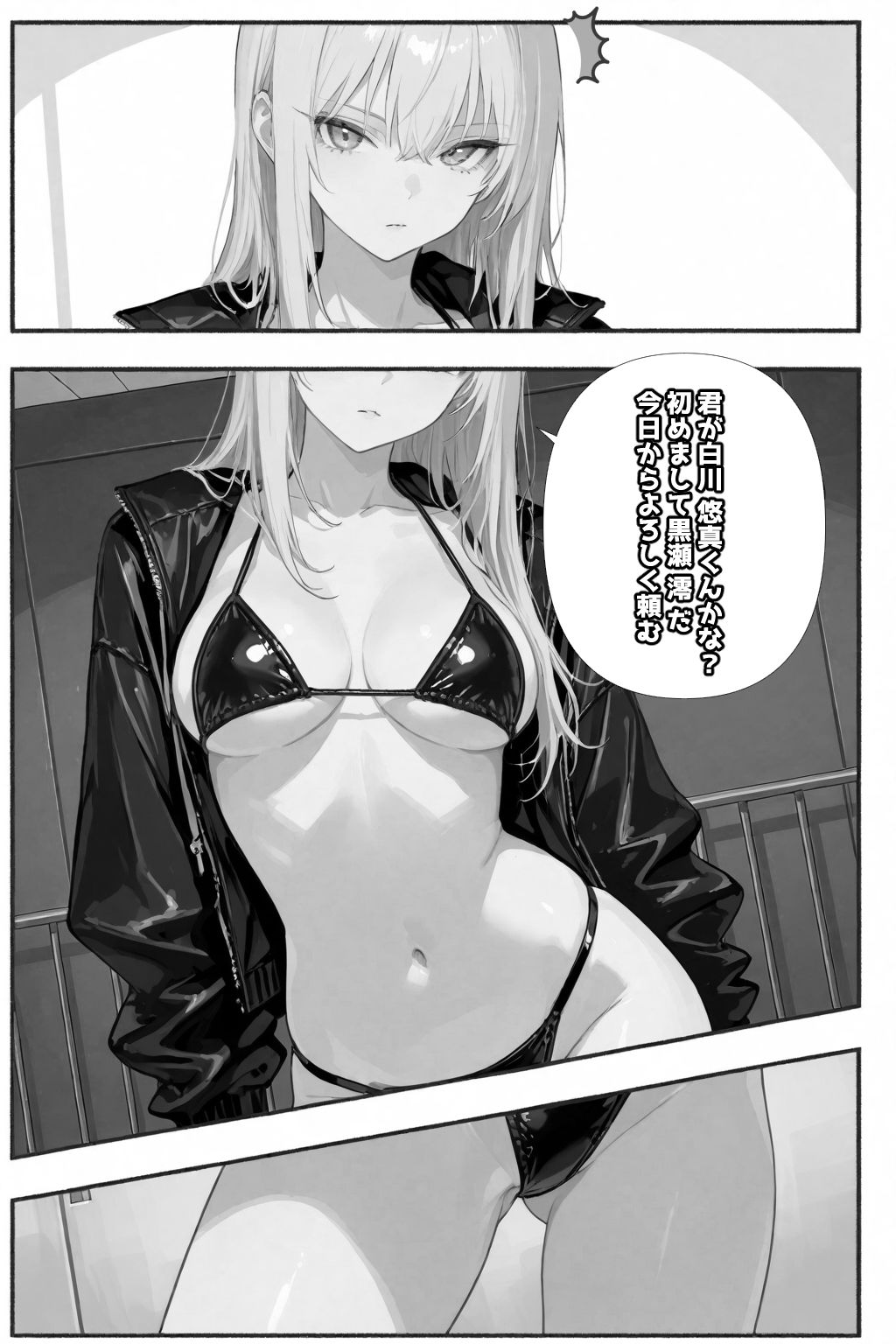 試し読み 2