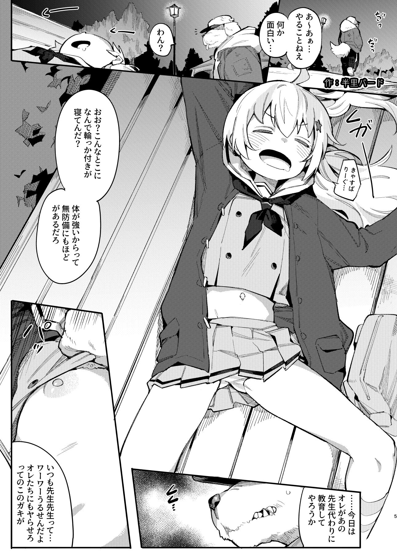 試し読み 1