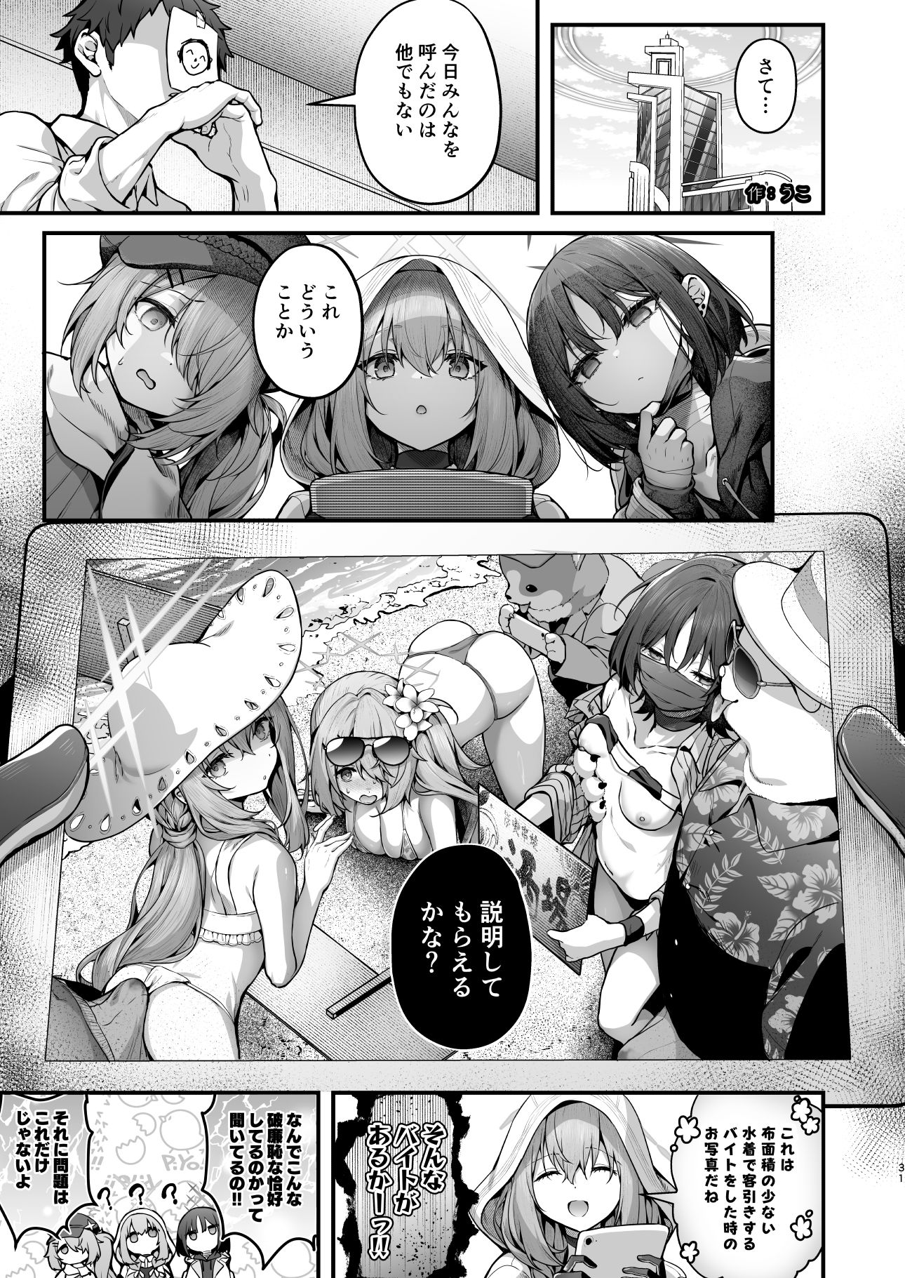試し読み 6