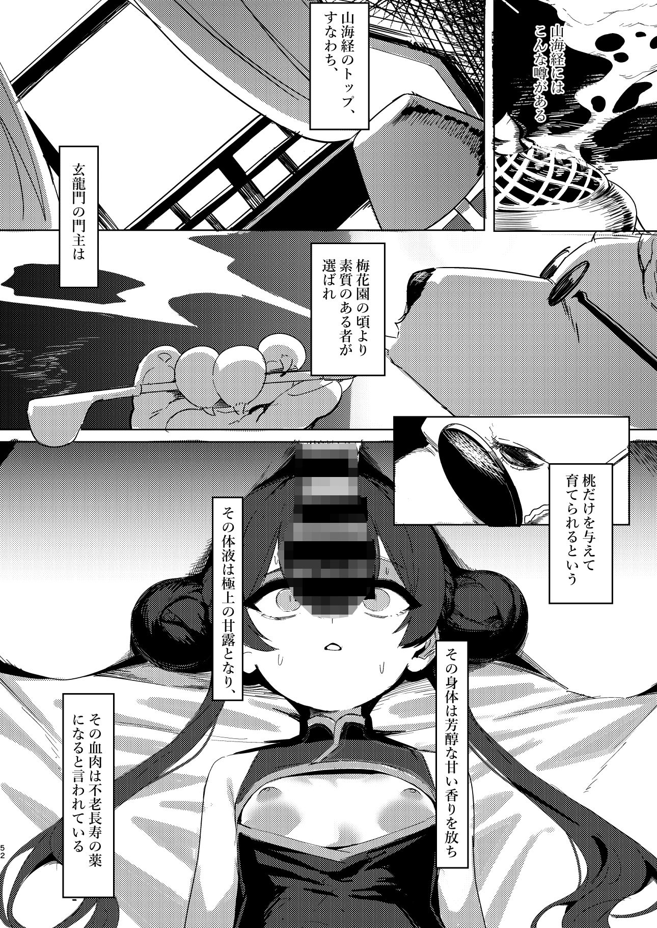 試し読み 8