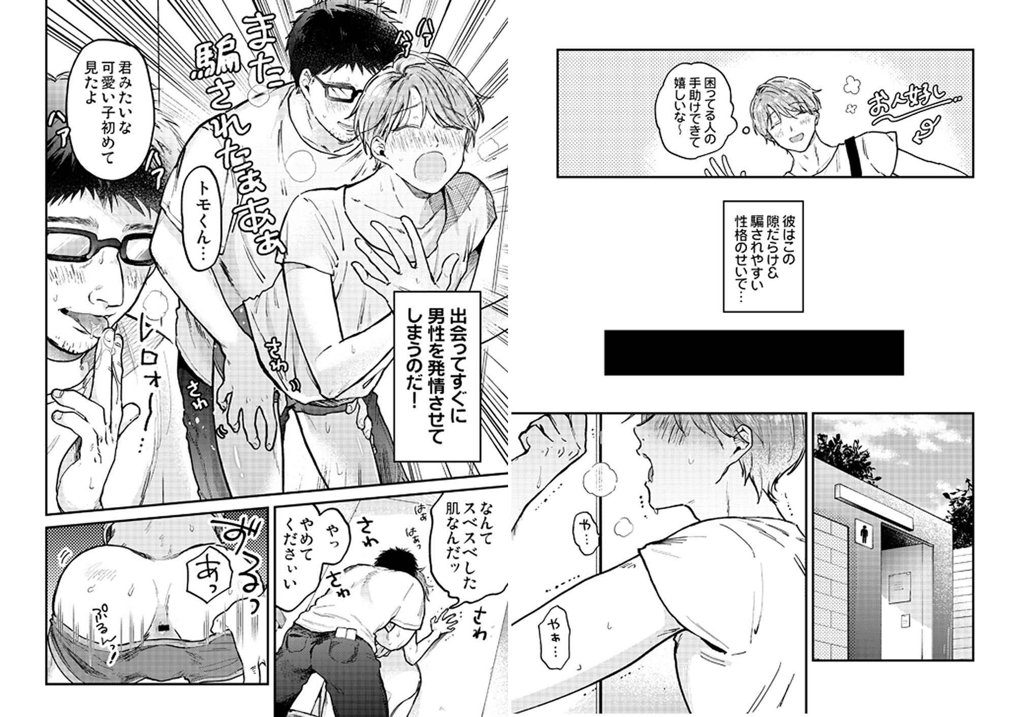 試し読み 3