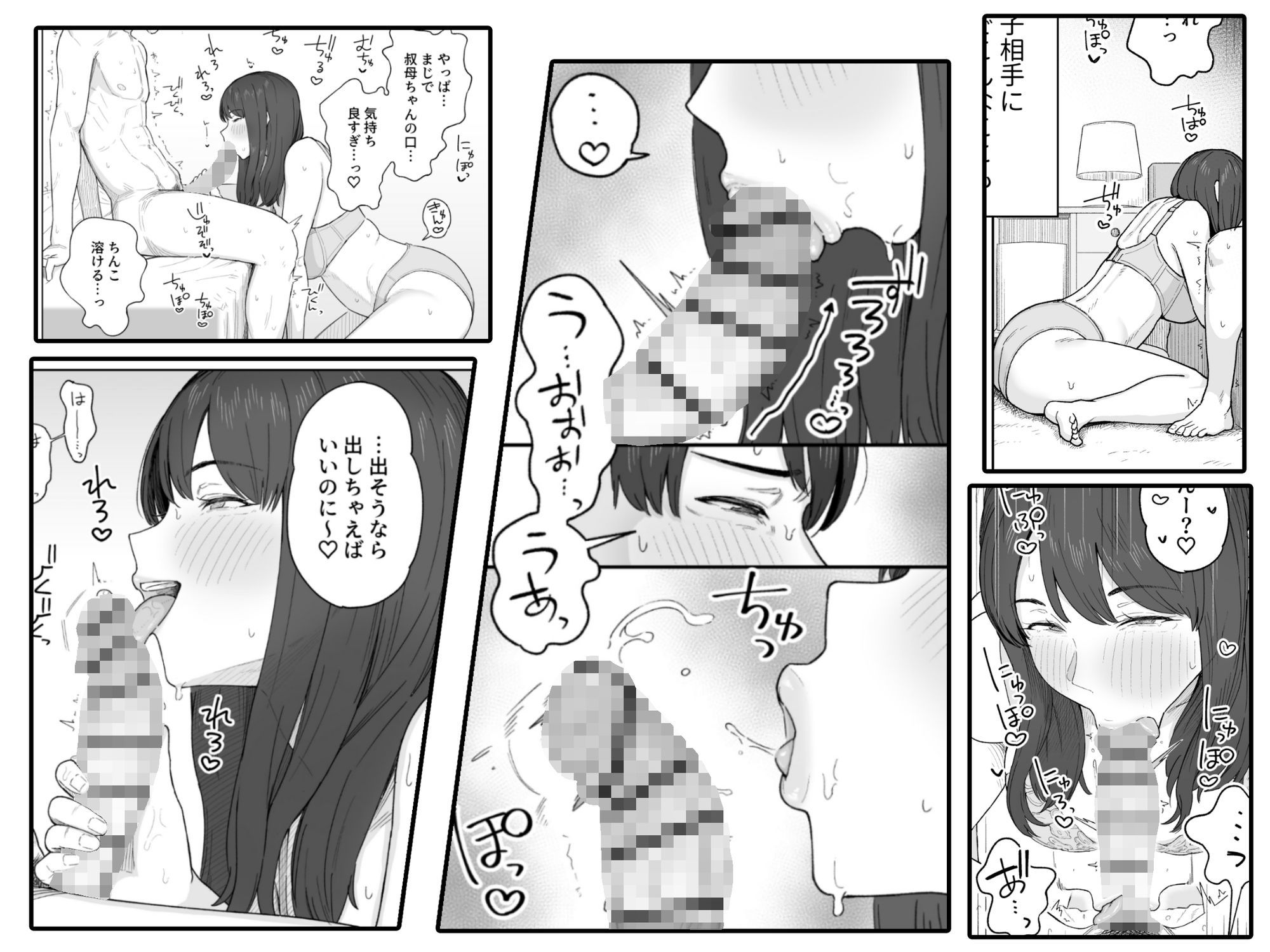 試し読み 5