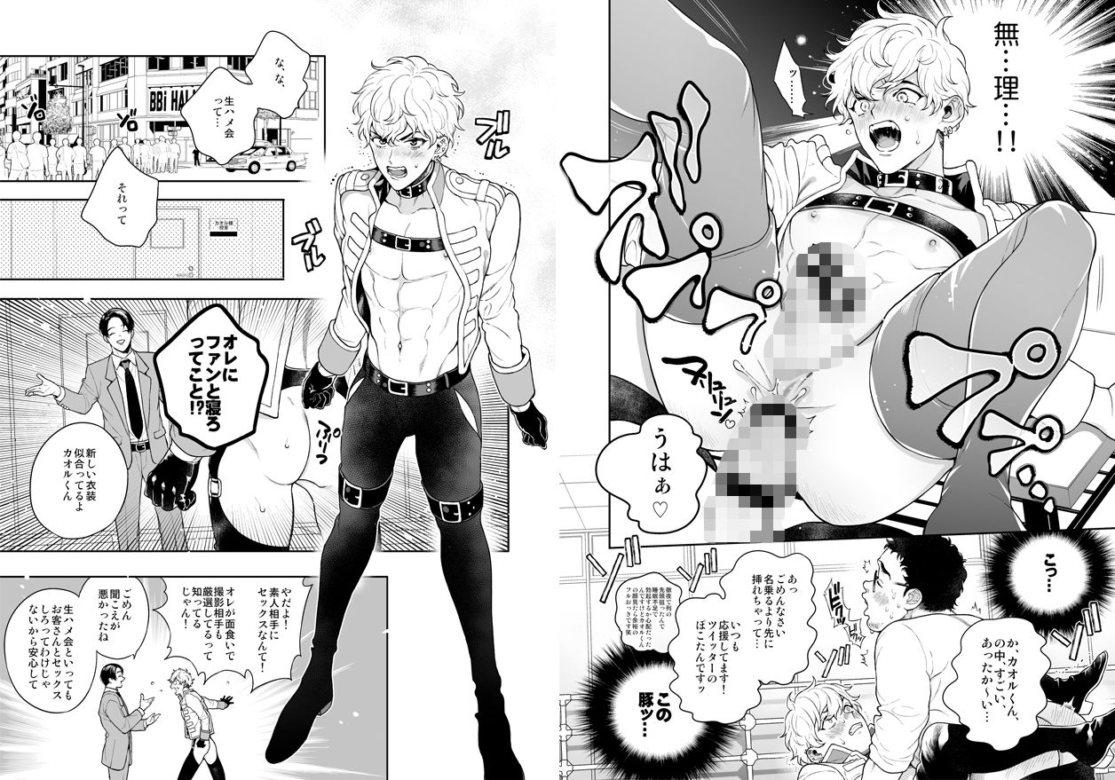 試し読み 5