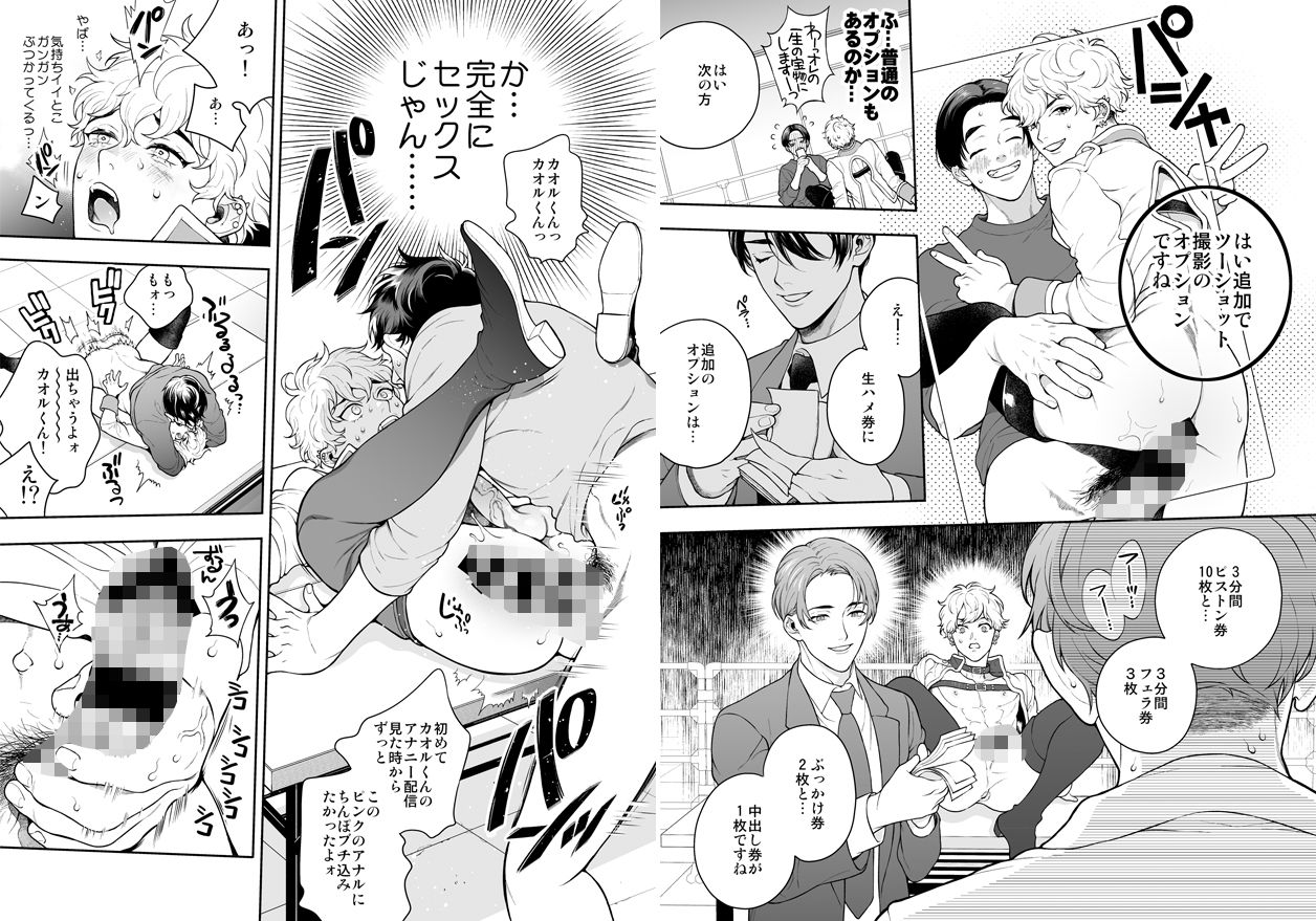 試し読み 6