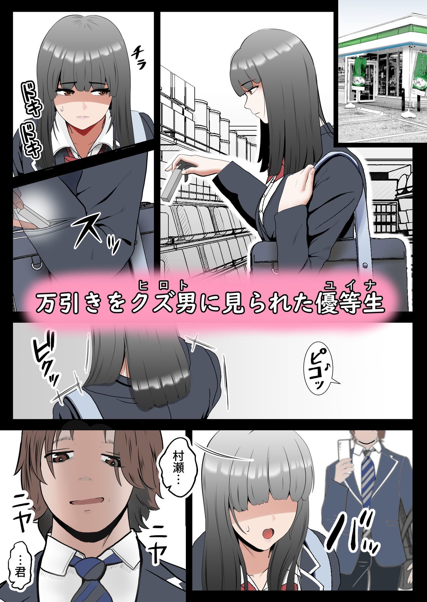 試し読み 1